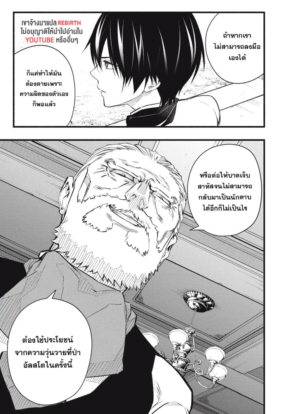 Geemu Chuuban de Shinu Akuyaku Kizoku ni Tensei Shita node, Hazure Skill TAME wo Kushi Shite Saikyou wo Mezashite Mita page 5