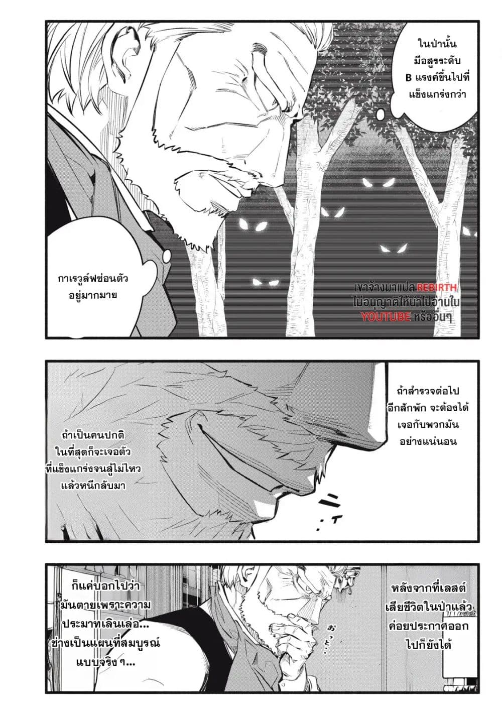 Geemu Chuuban de Shinu Akuyaku Kizoku ni Tensei Shita node, Hazure Skill TAME wo Kushi Shite Saikyou wo Mezashite Mita page 8