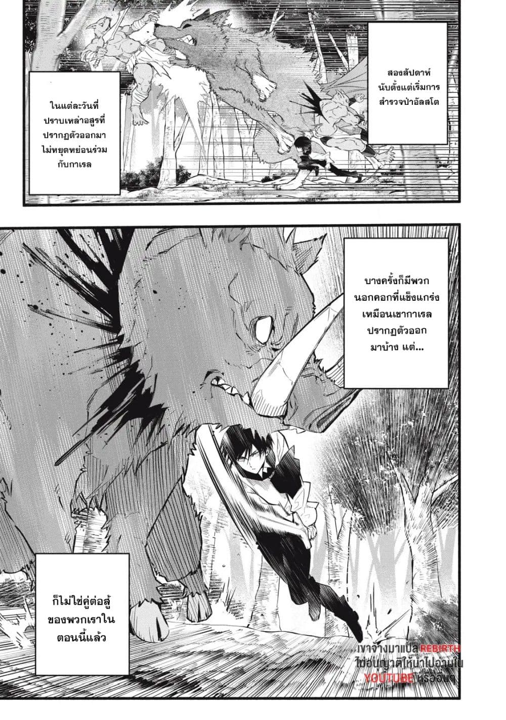 Geemu Chuuban de Shinu Akuyaku Kizoku ni Tensei Shita node, Hazure Skill TAME wo Kushi Shite Saikyou wo Mezashite Mita page 1