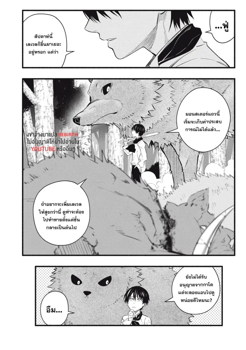 Geemu Chuuban de Shinu Akuyaku Kizoku ni Tensei Shita node, Hazure Skill TAME wo Kushi Shite Saikyou wo Mezashite Mita page 2