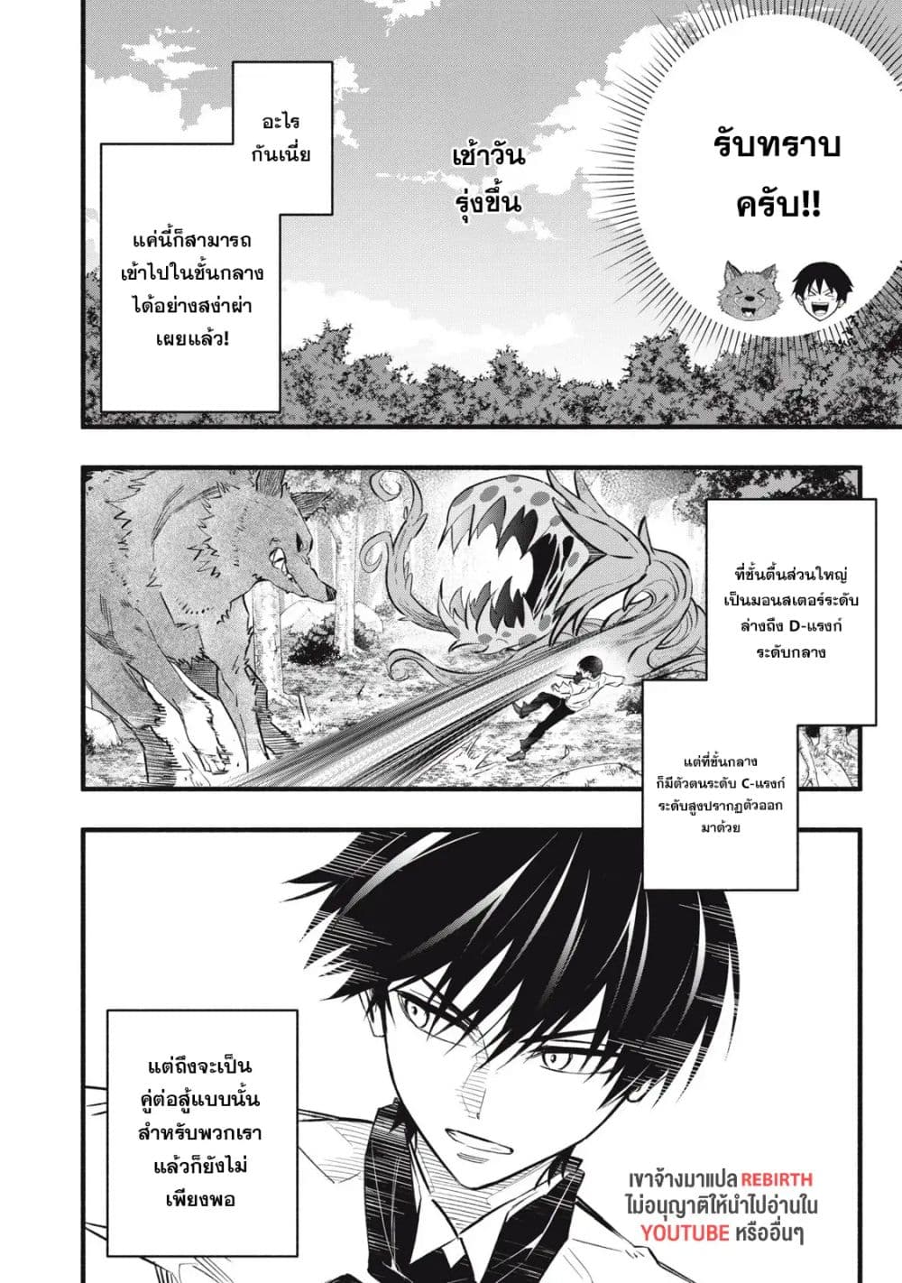 Geemu Chuuban de Shinu Akuyaku Kizoku ni Tensei Shita node, Hazure Skill TAME wo Kushi Shite Saikyou wo Mezashite Mita page 3