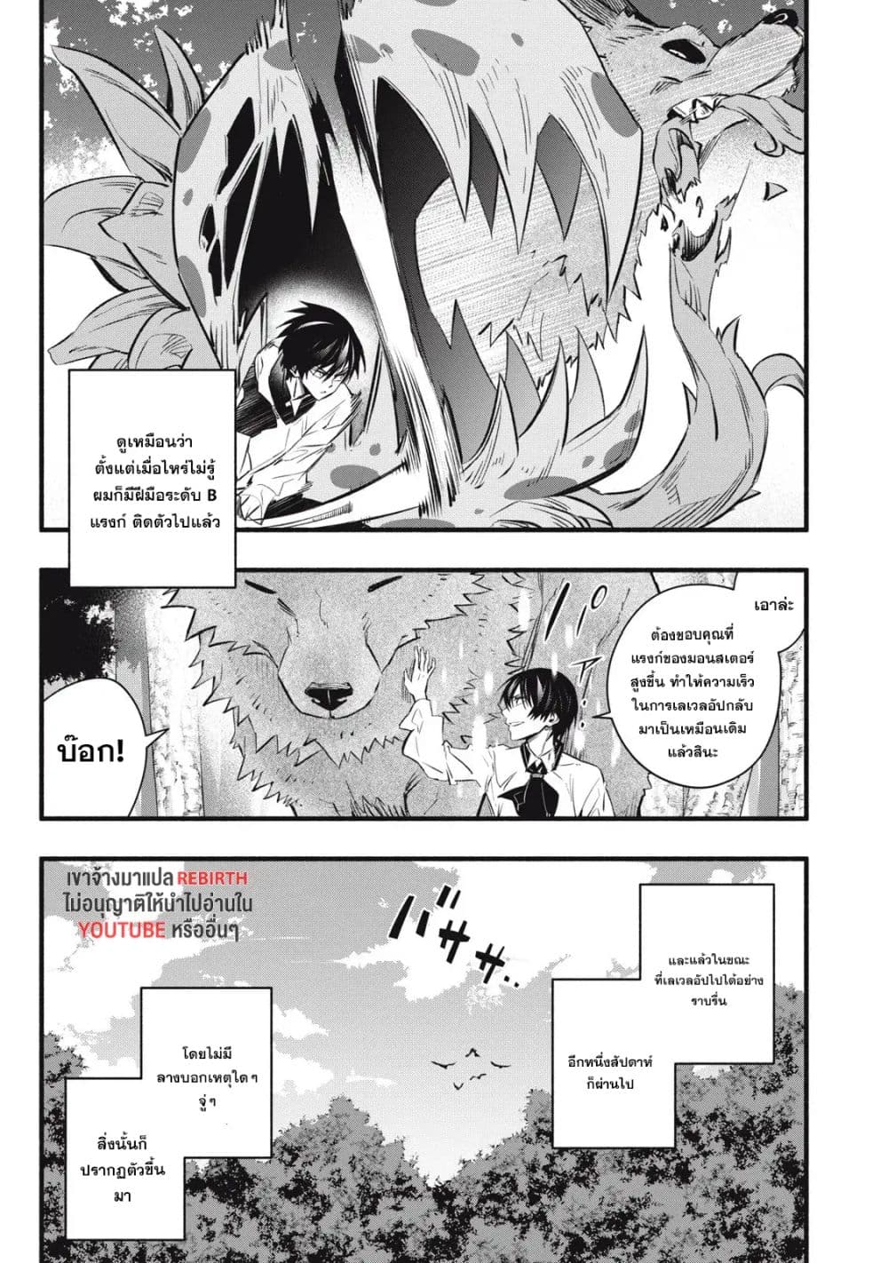 Geemu Chuuban de Shinu Akuyaku Kizoku ni Tensei Shita node, Hazure Skill TAME wo Kushi Shite Saikyou wo Mezashite Mita page 4