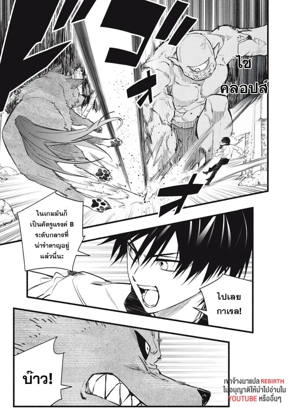 Geemu Chuuban de Shinu Akuyaku Kizoku ni Tensei Shita node, Hazure Skill TAME wo Kushi Shite Saikyou wo Mezashite Mita page 6