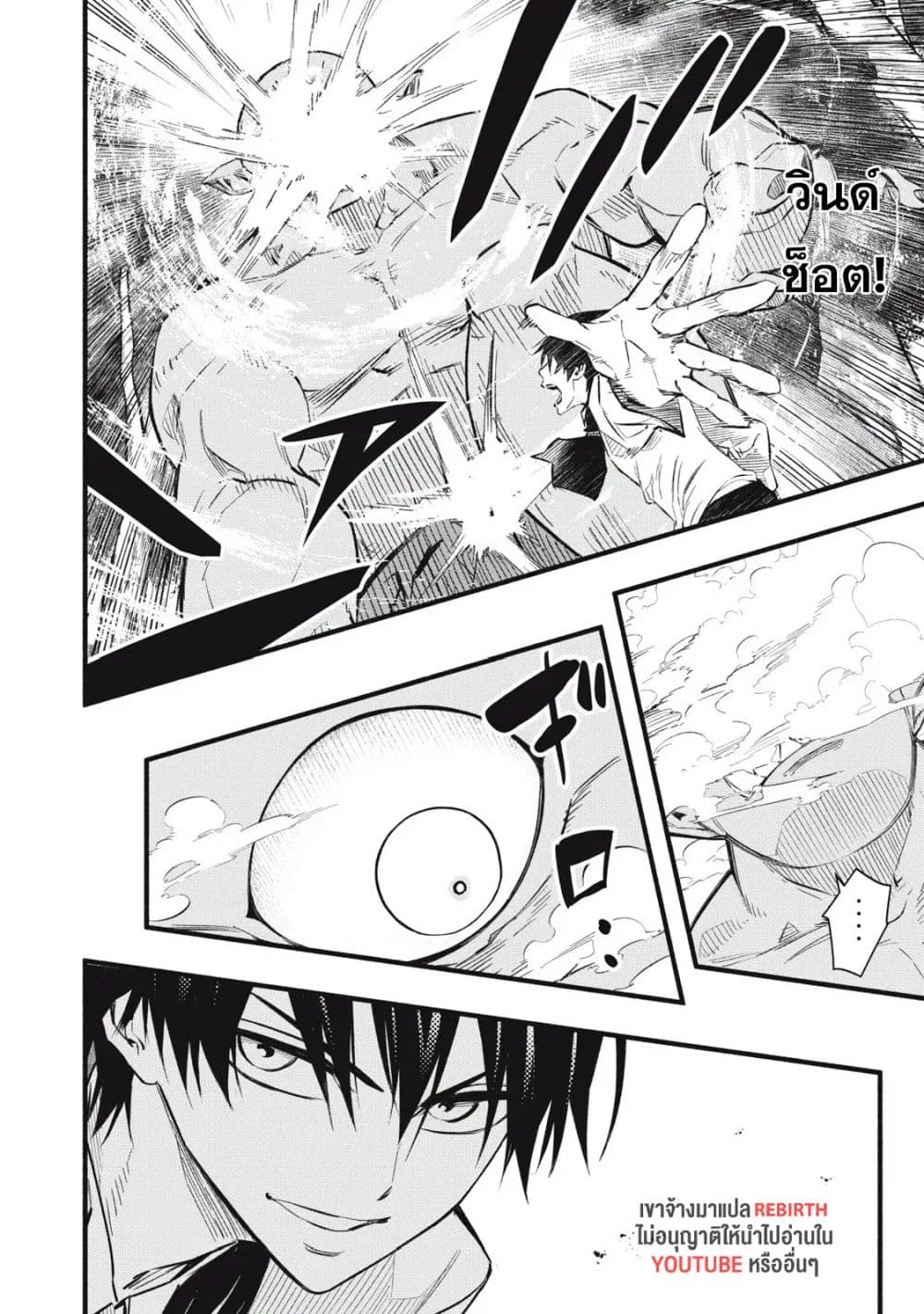 Geemu Chuuban de Shinu Akuyaku Kizoku ni Tensei Shita node, Hazure Skill TAME wo Kushi Shite Saikyou wo Mezashite Mita page 7