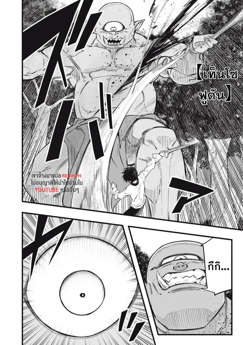 Geemu Chuuban de Shinu Akuyaku Kizoku ni Tensei Shita node, Hazure Skill TAME wo Kushi Shite Saikyou wo Mezashite Mita page 9