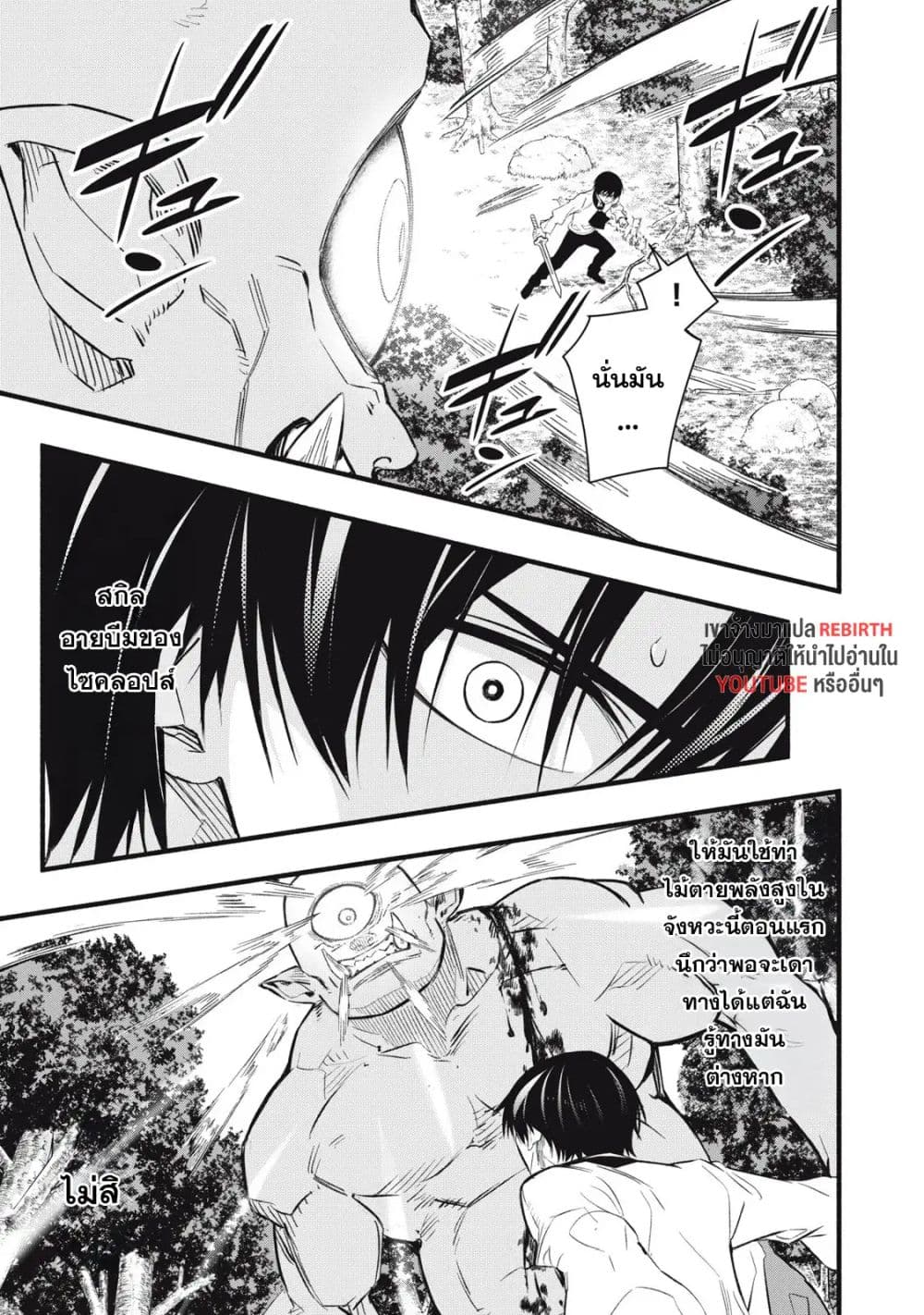 Geemu Chuuban de Shinu Akuyaku Kizoku ni Tensei Shita node, Hazure Skill TAME wo Kushi Shite Saikyou wo Mezashite Mita page 10