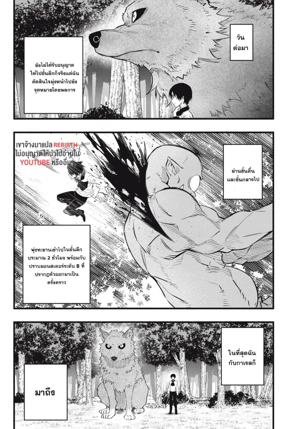 Geemu Chuuban de Shinu Akuyaku Kizoku ni Tensei Shita node, Hazure Skill TAME wo Kushi Shite Saikyou wo Mezashite Mita page 1
