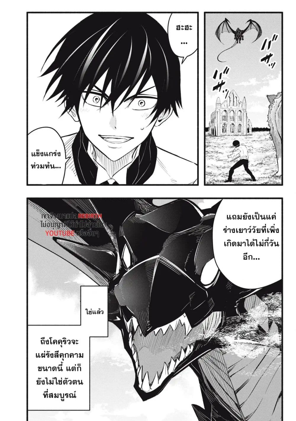 Geemu Chuuban de Shinu Akuyaku Kizoku ni Tensei Shita node, Hazure Skill TAME wo Kushi Shite Saikyou wo Mezashite Mita page 5