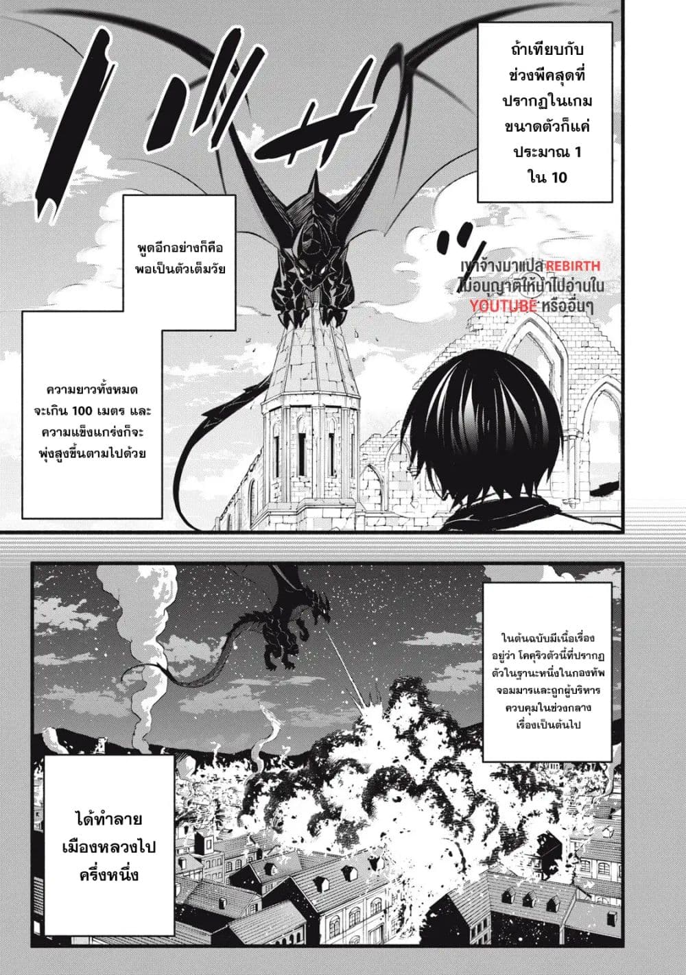 Geemu Chuuban de Shinu Akuyaku Kizoku ni Tensei Shita node, Hazure Skill TAME wo Kushi Shite Saikyou wo Mezashite Mita page 6