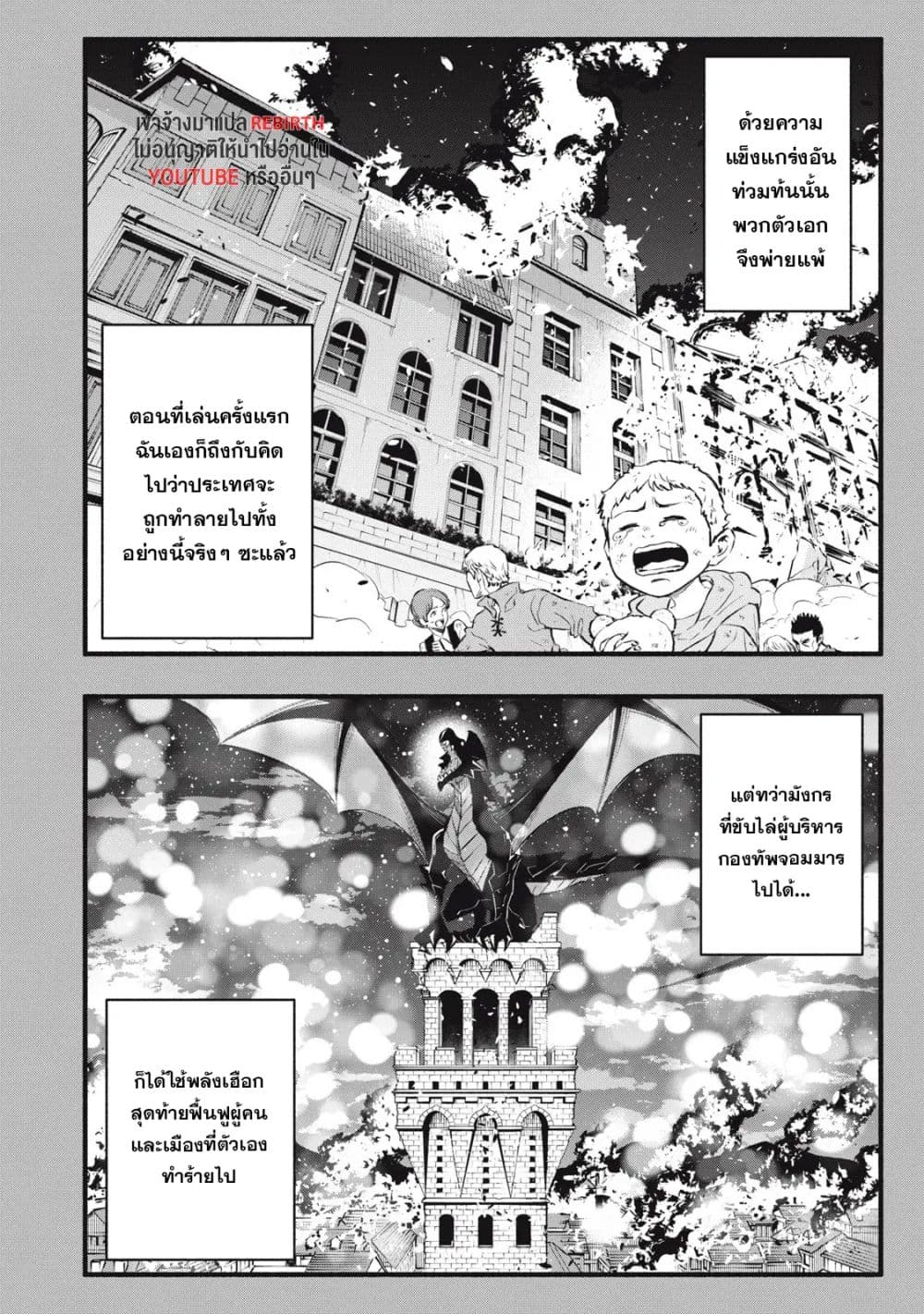 Geemu Chuuban de Shinu Akuyaku Kizoku ni Tensei Shita node, Hazure Skill TAME wo Kushi Shite Saikyou wo Mezashite Mita page 7