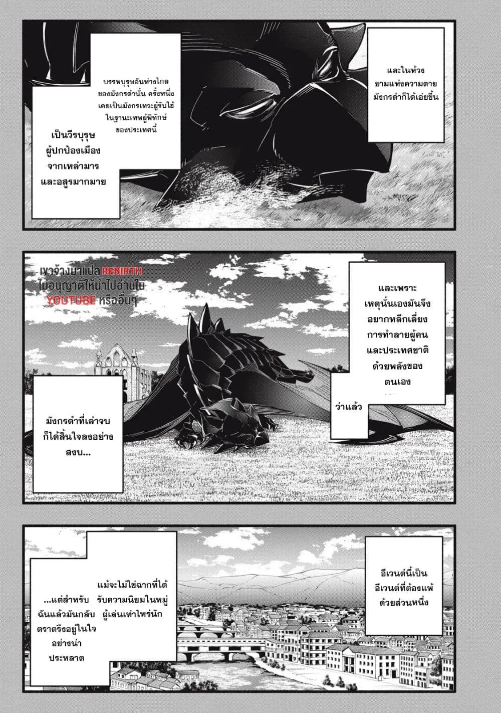 Geemu Chuuban de Shinu Akuyaku Kizoku ni Tensei Shita node, Hazure Skill TAME wo Kushi Shite Saikyou wo Mezashite Mita page 8