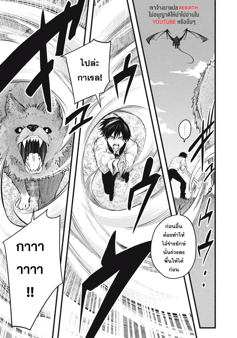 Geemu Chuuban de Shinu Akuyaku Kizoku ni Tensei Shita node, Hazure Skill TAME wo Kushi Shite Saikyou wo Mezashite Mita page 1