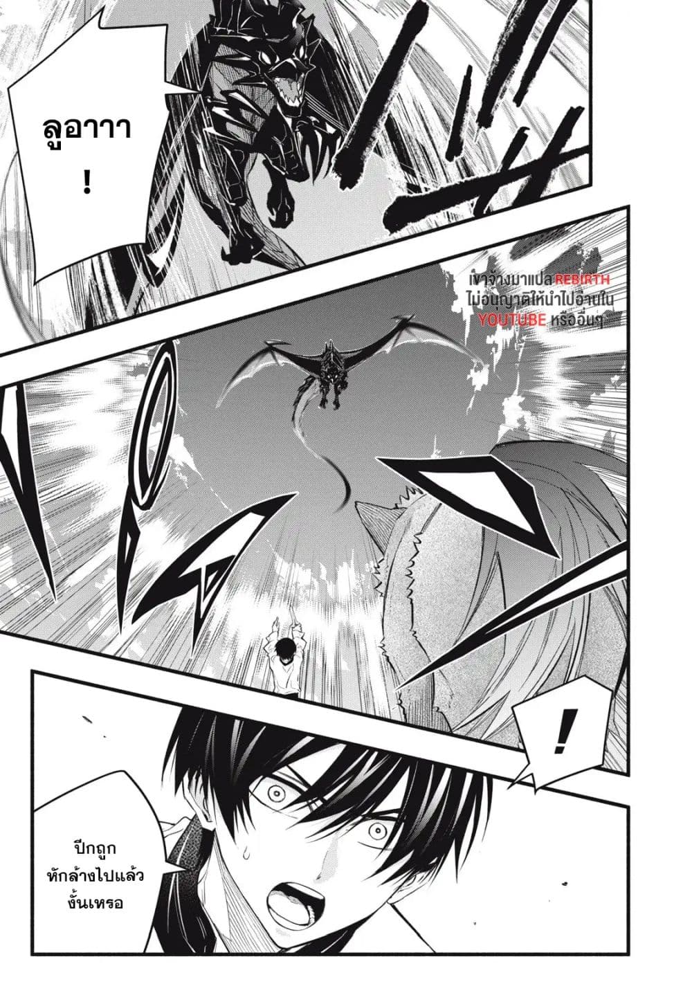 Geemu Chuuban de Shinu Akuyaku Kizoku ni Tensei Shita node, Hazure Skill TAME wo Kushi Shite Saikyou wo Mezashite Mita page 3