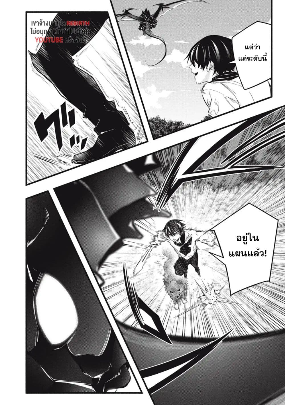 Geemu Chuuban de Shinu Akuyaku Kizoku ni Tensei Shita node, Hazure Skill TAME wo Kushi Shite Saikyou wo Mezashite Mita page 4