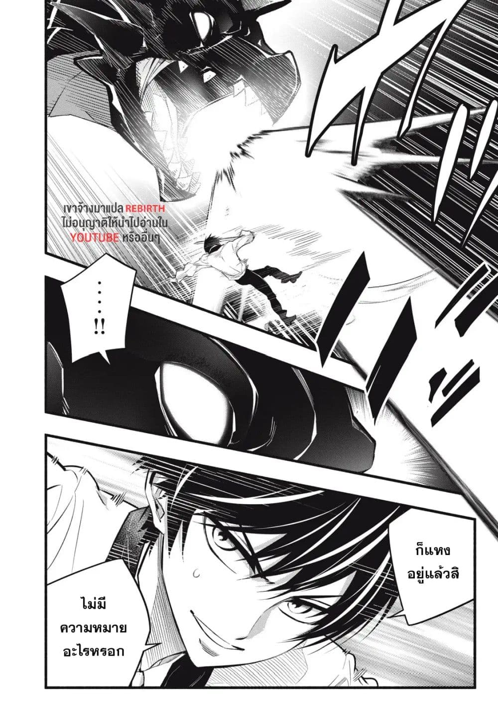 Geemu Chuuban de Shinu Akuyaku Kizoku ni Tensei Shita node, Hazure Skill TAME wo Kushi Shite Saikyou wo Mezashite Mita page 6