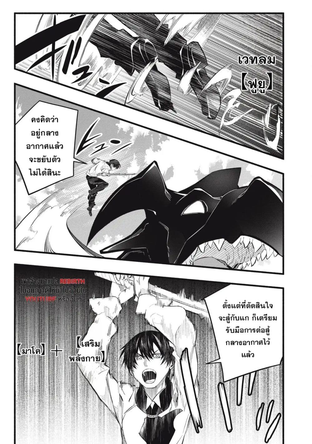Geemu Chuuban de Shinu Akuyaku Kizoku ni Tensei Shita node, Hazure Skill TAME wo Kushi Shite Saikyou wo Mezashite Mita page 7