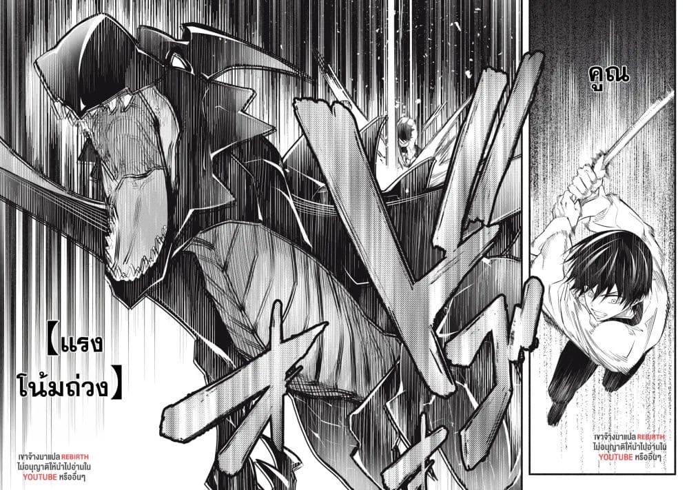 Geemu Chuuban de Shinu Akuyaku Kizoku ni Tensei Shita node, Hazure Skill TAME wo Kushi Shite Saikyou wo Mezashite Mita page 8