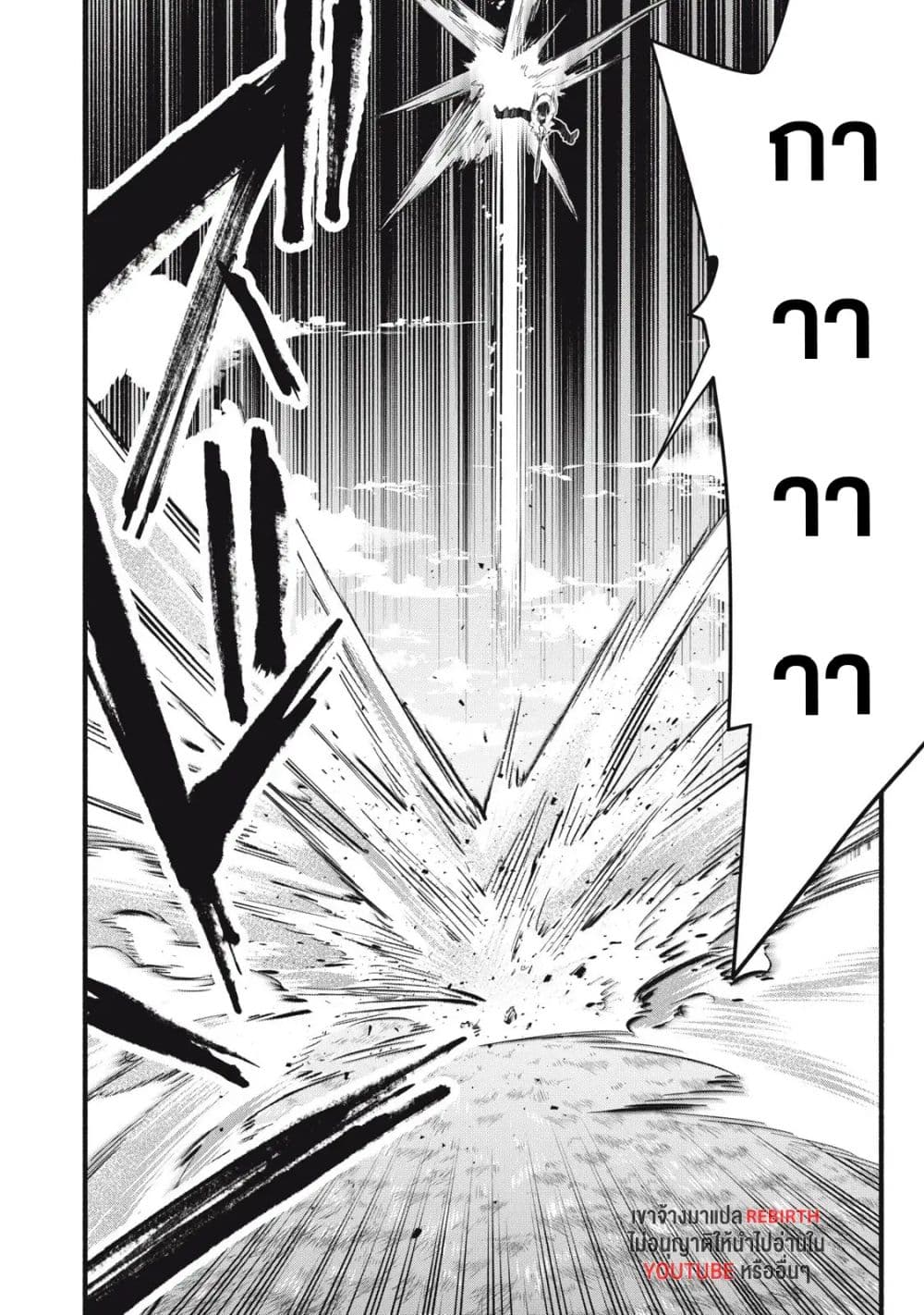 Geemu Chuuban de Shinu Akuyaku Kizoku ni Tensei Shita node, Hazure Skill TAME wo Kushi Shite Saikyou wo Mezashite Mita page 9