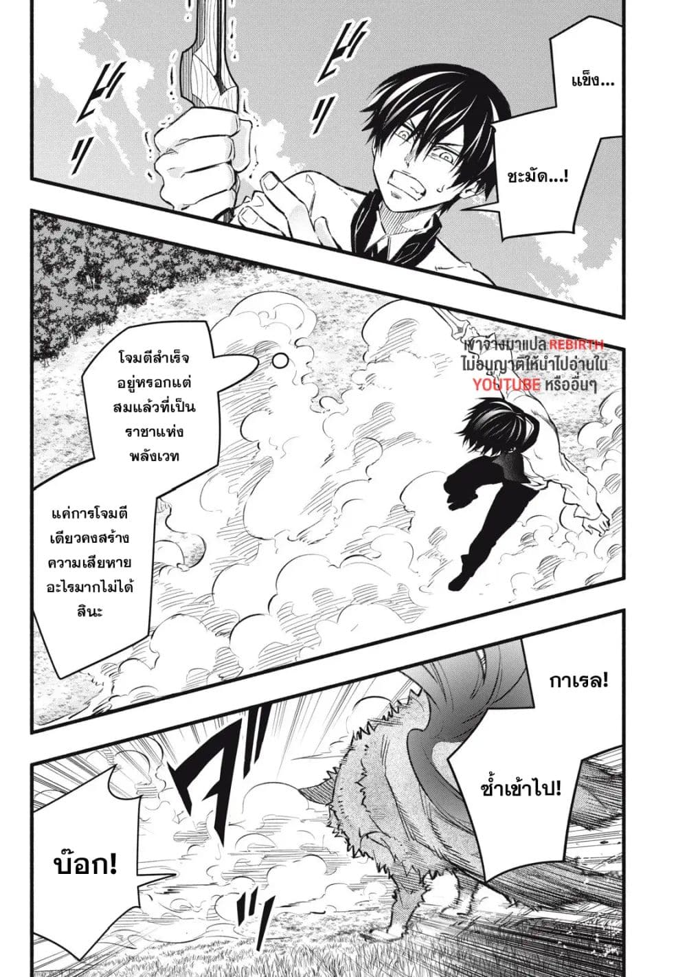 Geemu Chuuban de Shinu Akuyaku Kizoku ni Tensei Shita node, Hazure Skill TAME wo Kushi Shite Saikyou wo Mezashite Mita page 10