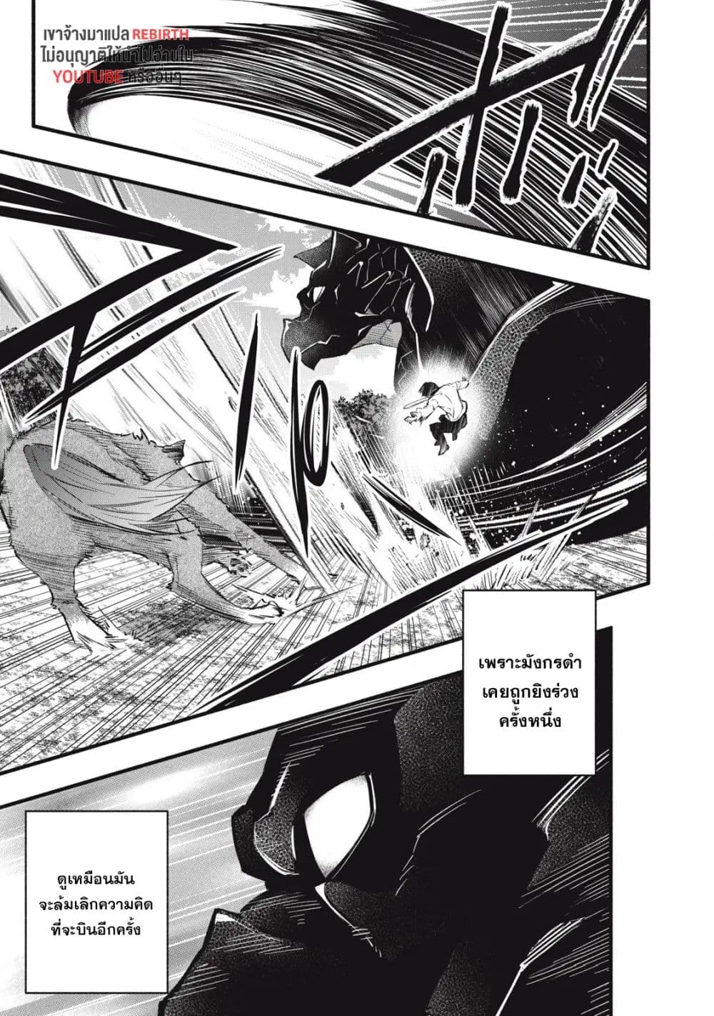 Geemu Chuuban de Shinu Akuyaku Kizoku ni Tensei Shita node, Hazure Skill TAME wo Kushi Shite Saikyou wo Mezashite Mita page 1