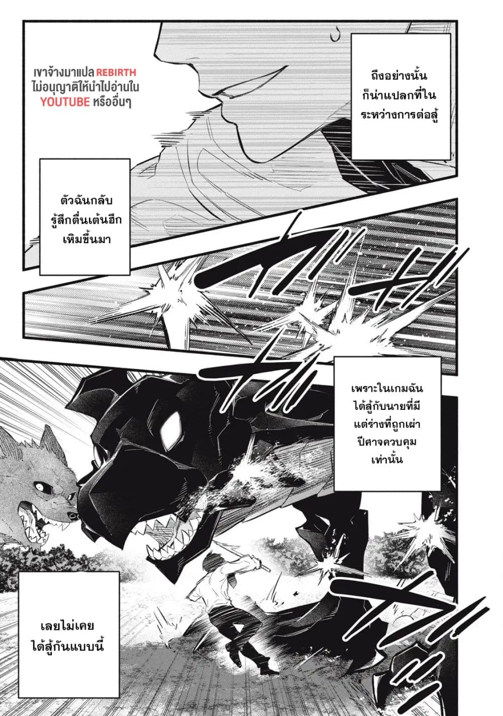 Geemu Chuuban de Shinu Akuyaku Kizoku ni Tensei Shita node, Hazure Skill TAME wo Kushi Shite Saikyou wo Mezashite Mita page 3