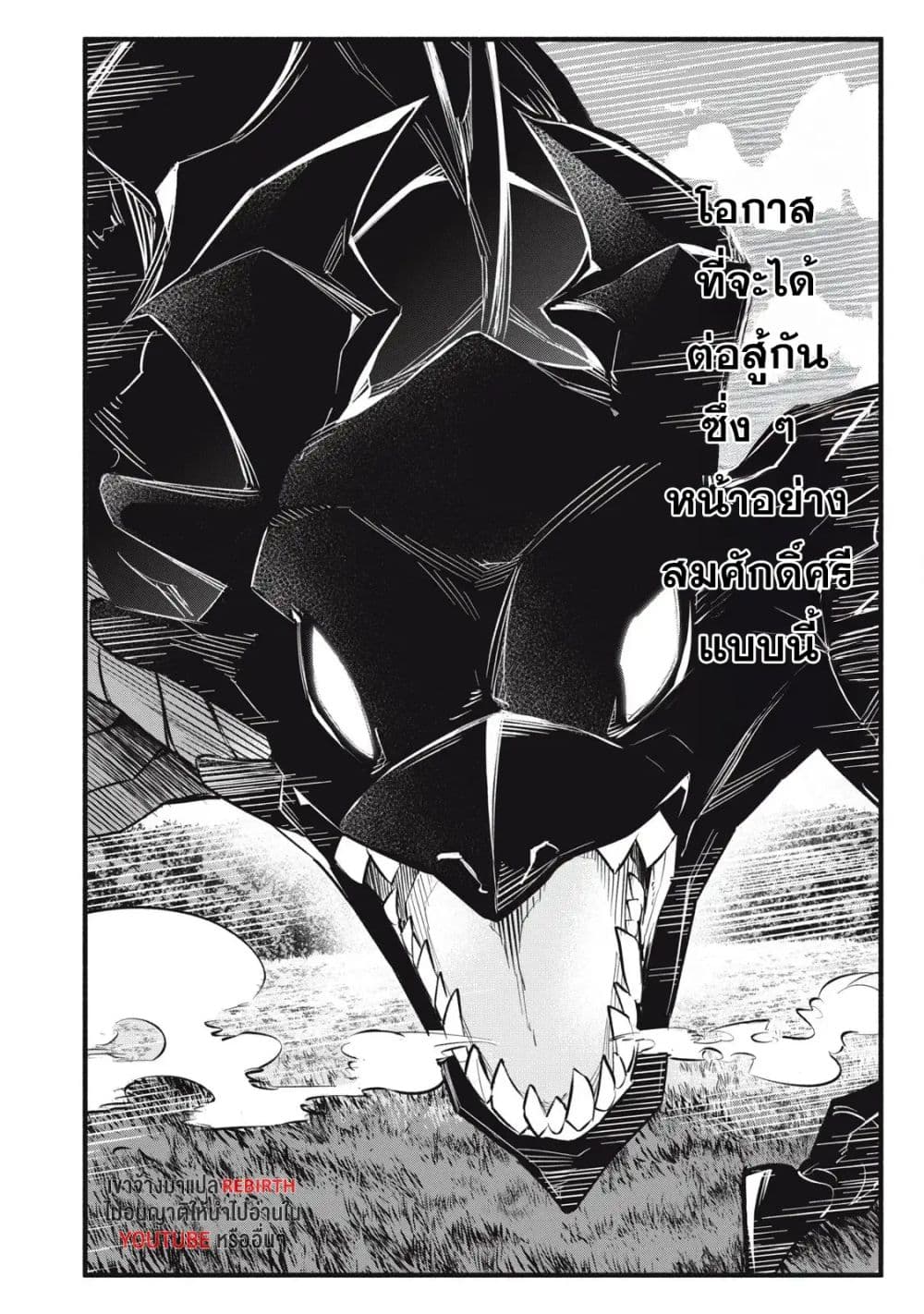 Geemu Chuuban de Shinu Akuyaku Kizoku ni Tensei Shita node, Hazure Skill TAME wo Kushi Shite Saikyou wo Mezashite Mita page 4