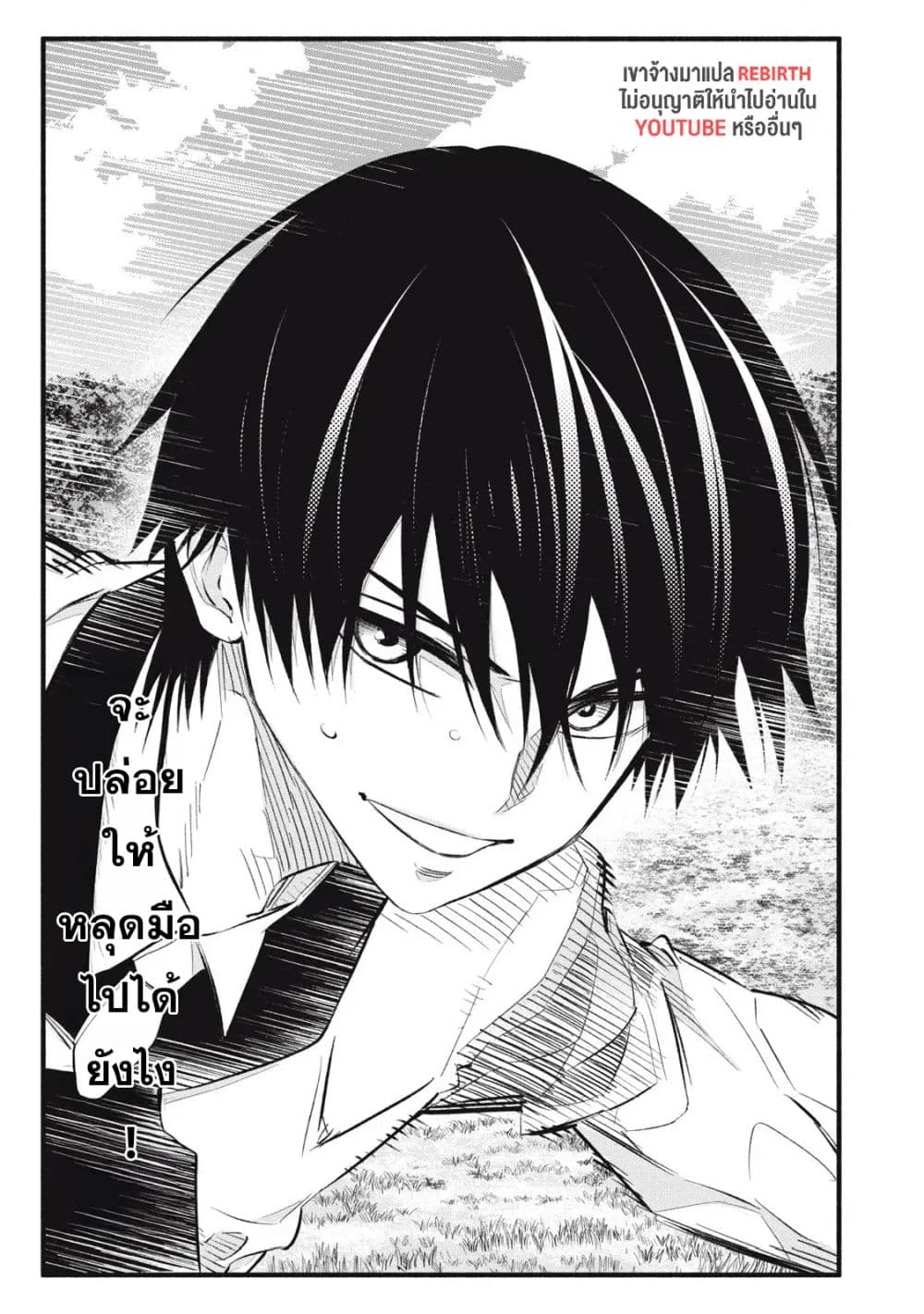 Geemu Chuuban de Shinu Akuyaku Kizoku ni Tensei Shita node, Hazure Skill TAME wo Kushi Shite Saikyou wo Mezashite Mita page 5