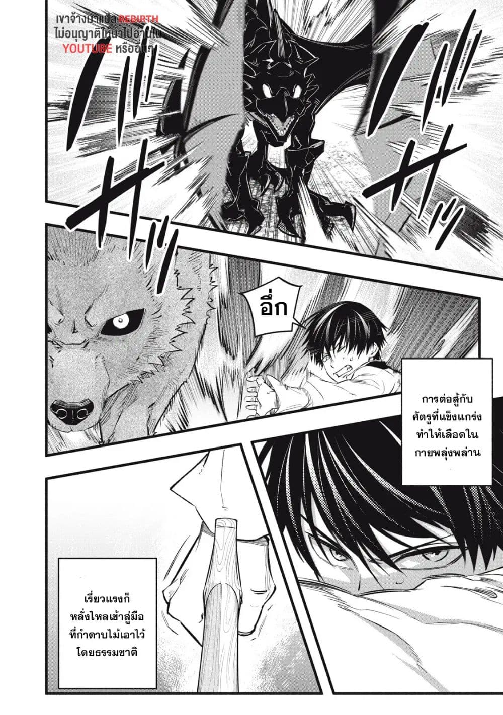 Geemu Chuuban de Shinu Akuyaku Kizoku ni Tensei Shita node, Hazure Skill TAME wo Kushi Shite Saikyou wo Mezashite Mita page 6