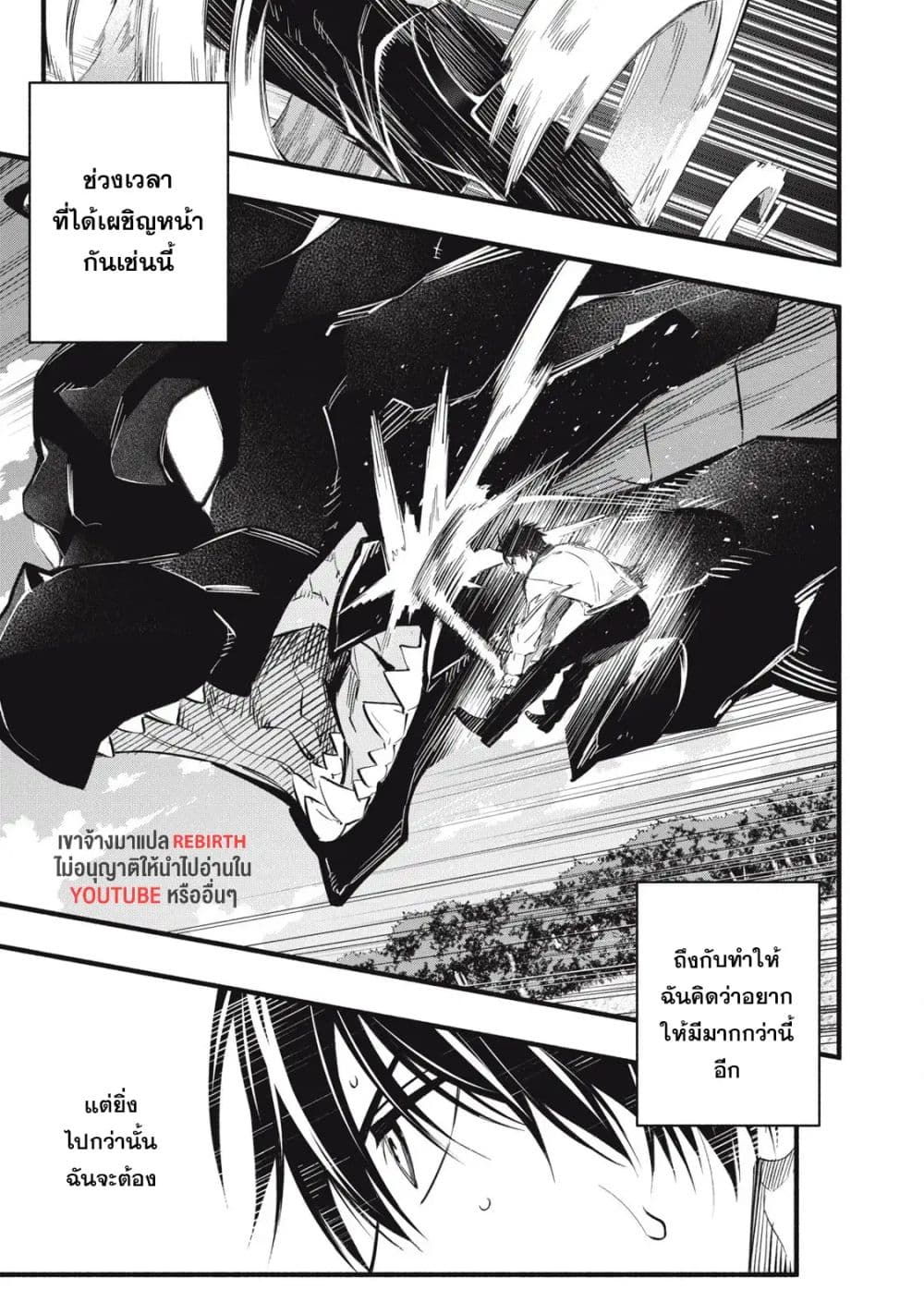 Geemu Chuuban de Shinu Akuyaku Kizoku ni Tensei Shita node, Hazure Skill TAME wo Kushi Shite Saikyou wo Mezashite Mita page 7