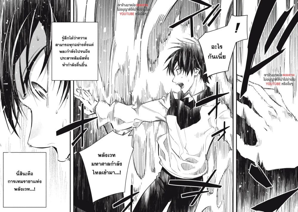 Geemu Chuuban de Shinu Akuyaku Kizoku ni Tensei Shita node, Hazure Skill TAME wo Kushi Shite Saikyou wo Mezashite Mita page 9