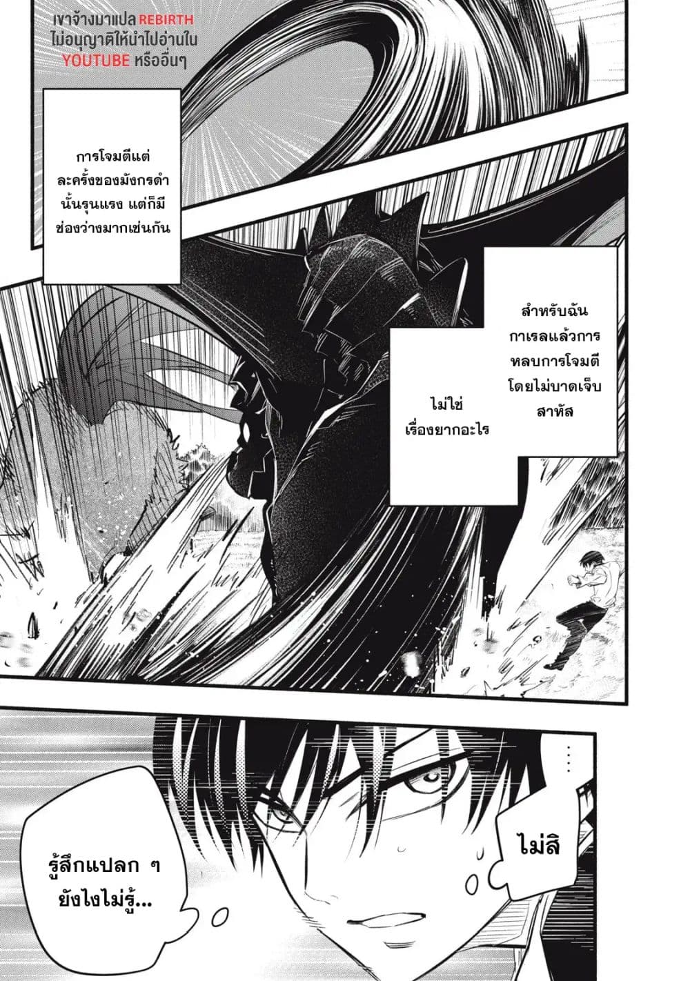 Geemu Chuuban de Shinu Akuyaku Kizoku ni Tensei Shita node, Hazure Skill TAME wo Kushi Shite Saikyou wo Mezashite Mita page 10