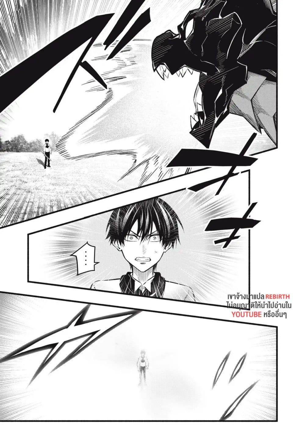 Geemu Chuuban de Shinu Akuyaku Kizoku ni Tensei Shita node, Hazure Skill TAME wo Kushi Shite Saikyou wo Mezashite Mita page 1
