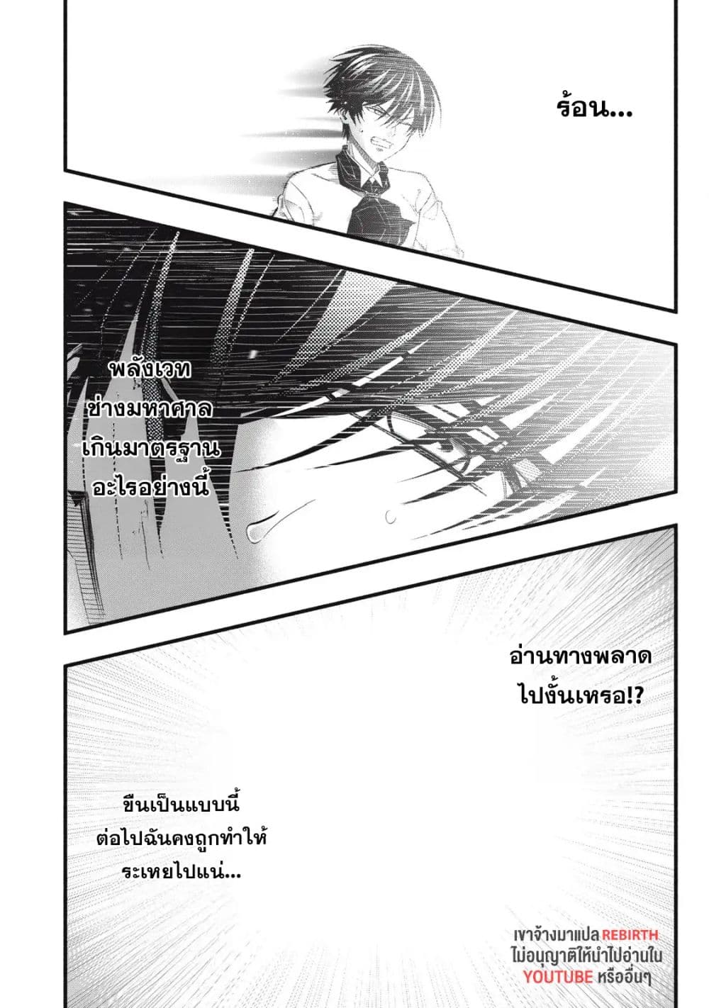 Geemu Chuuban de Shinu Akuyaku Kizoku ni Tensei Shita node, Hazure Skill TAME wo Kushi Shite Saikyou wo Mezashite Mita page 2