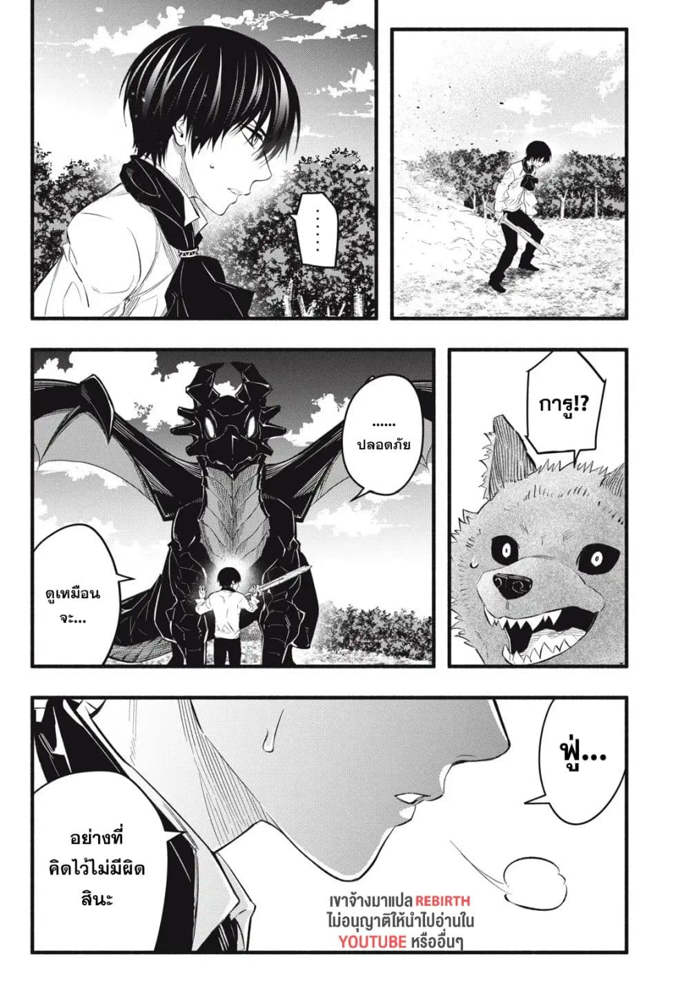 Geemu Chuuban de Shinu Akuyaku Kizoku ni Tensei Shita node, Hazure Skill TAME wo Kushi Shite Saikyou wo Mezashite Mita page 3