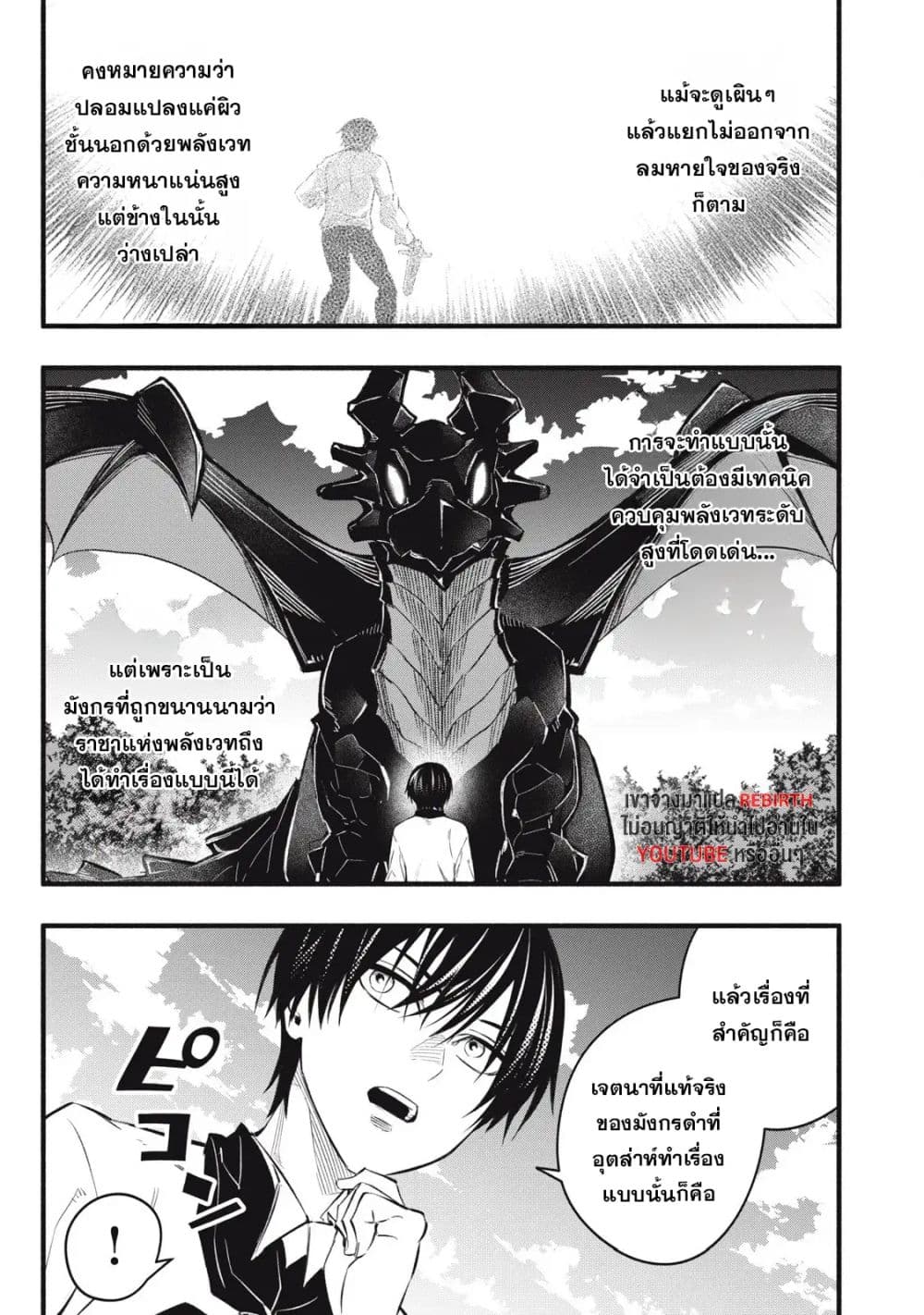 Geemu Chuuban de Shinu Akuyaku Kizoku ni Tensei Shita node, Hazure Skill TAME wo Kushi Shite Saikyou wo Mezashite Mita page 5