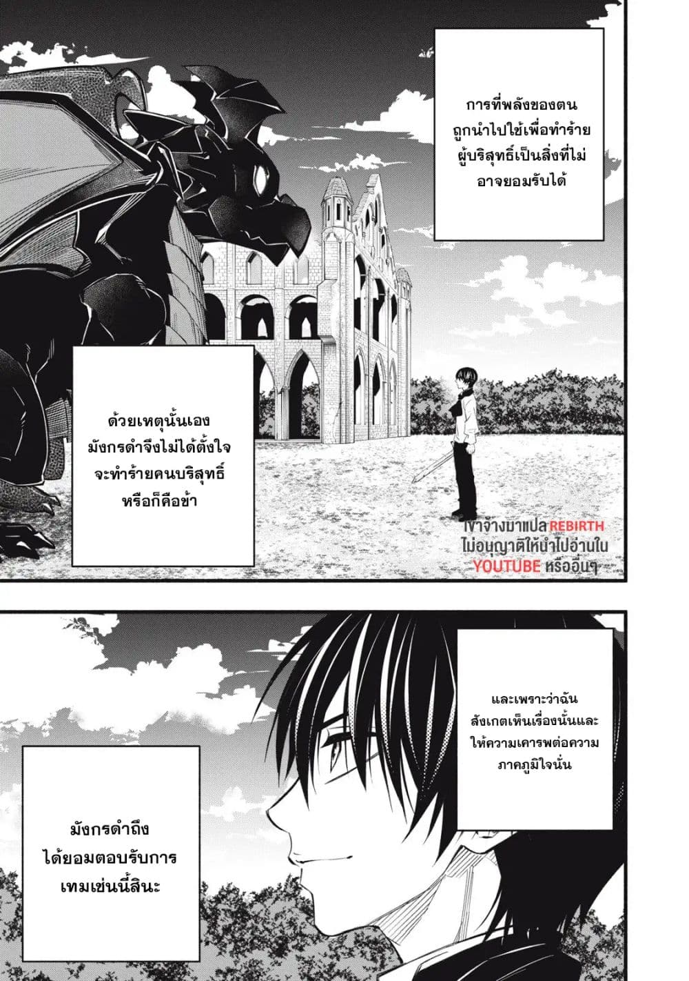Geemu Chuuban de Shinu Akuyaku Kizoku ni Tensei Shita node, Hazure Skill TAME wo Kushi Shite Saikyou wo Mezashite Mita page 7