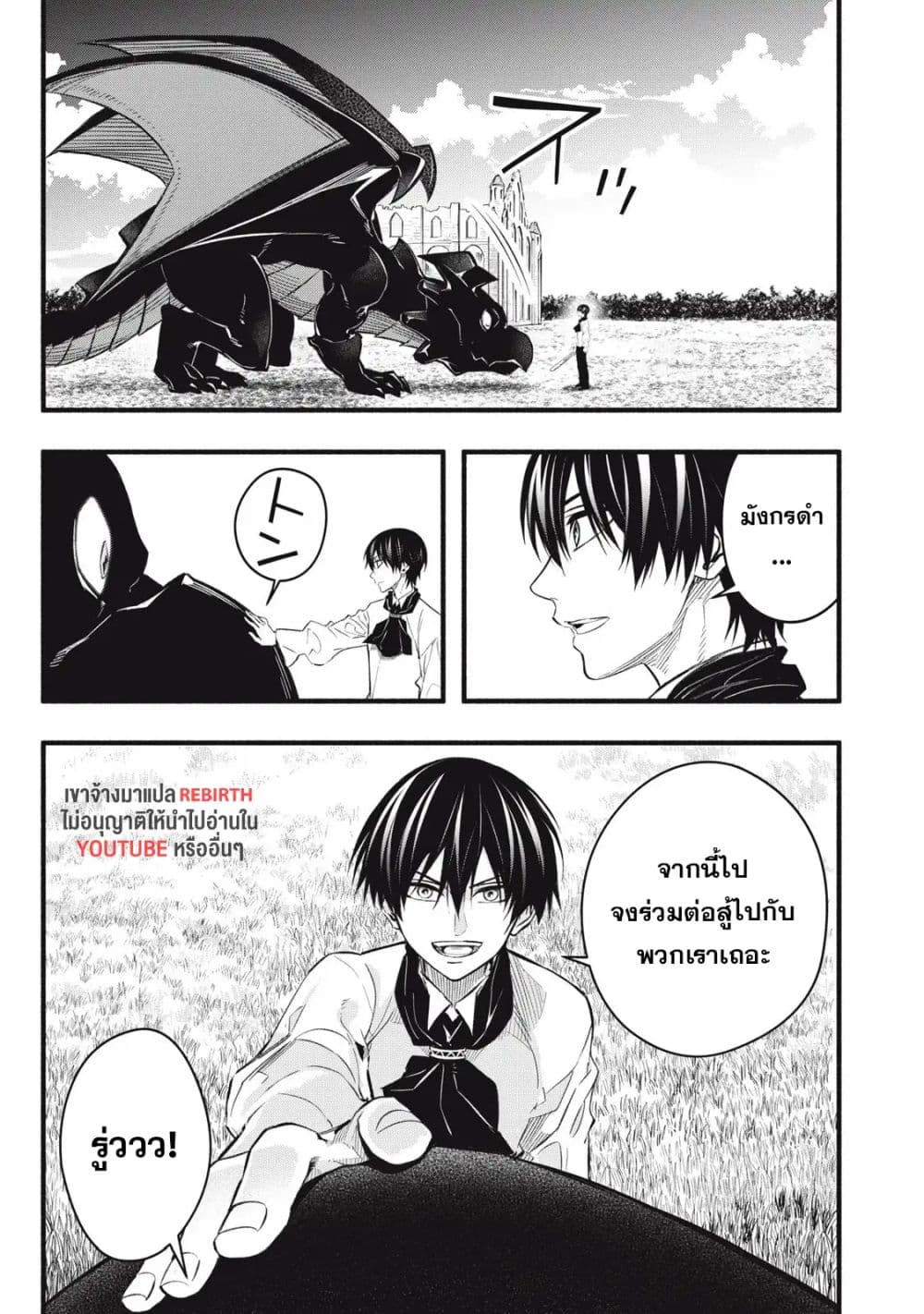 Geemu Chuuban de Shinu Akuyaku Kizoku ni Tensei Shita node, Hazure Skill TAME wo Kushi Shite Saikyou wo Mezashite Mita page 9