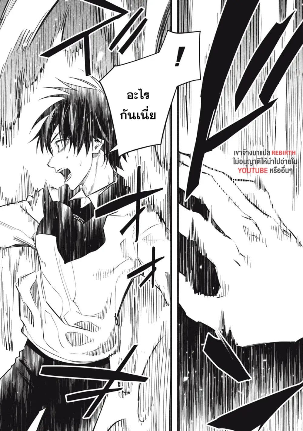 Geemu Chuuban de Shinu Akuyaku Kizoku ni Tensei Shita node, Hazure Skill TAME wo Kushi Shite Saikyou wo Mezashite Mita page 10