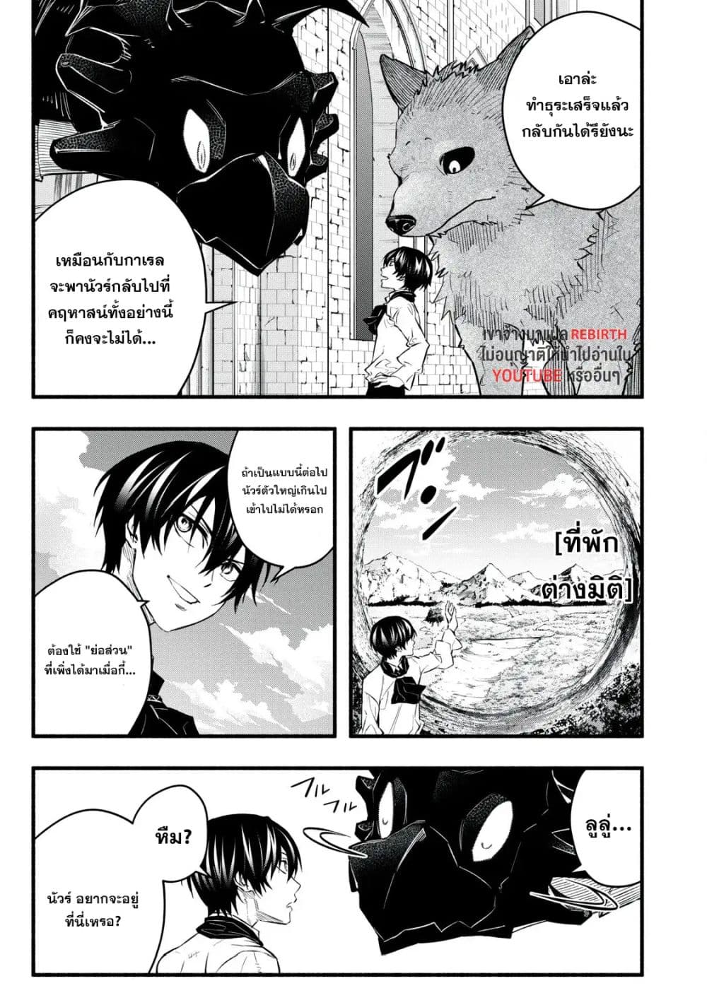 Geemu Chuuban de Shinu Akuyaku Kizoku ni Tensei Shita node, Hazure Skill TAME wo Kushi Shite Saikyou wo Mezashite Mita page 1