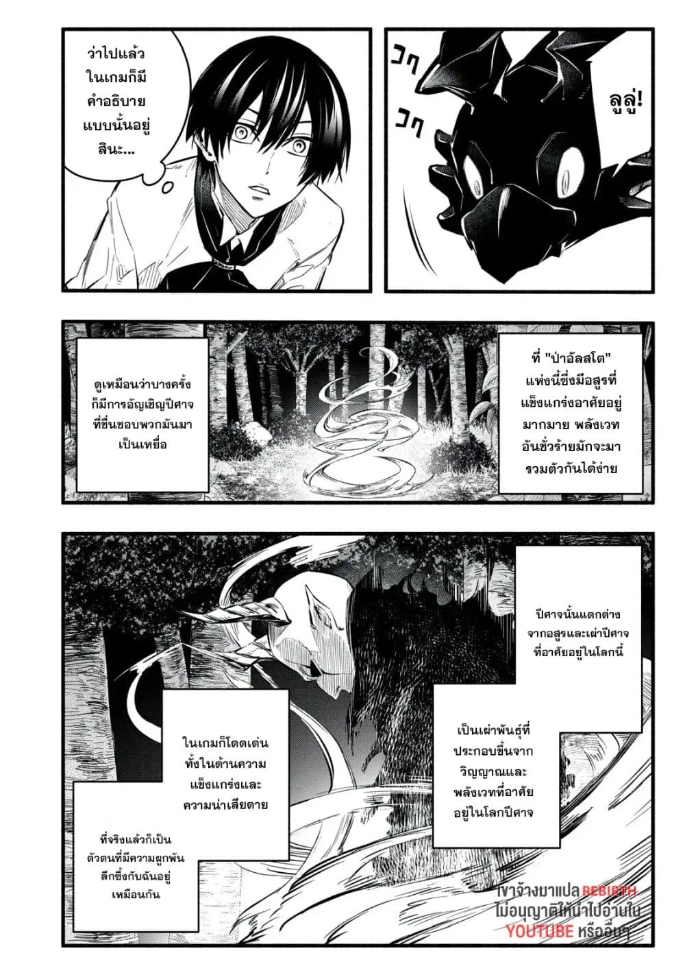 Geemu Chuuban de Shinu Akuyaku Kizoku ni Tensei Shita node, Hazure Skill TAME wo Kushi Shite Saikyou wo Mezashite Mita page 2