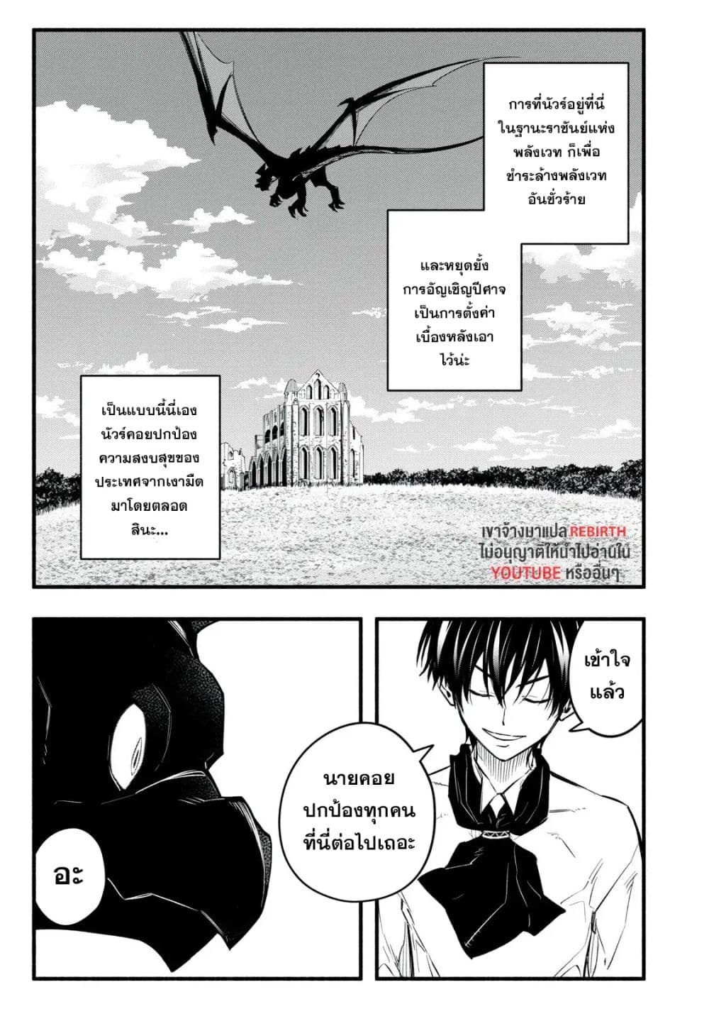Geemu Chuuban de Shinu Akuyaku Kizoku ni Tensei Shita node, Hazure Skill TAME wo Kushi Shite Saikyou wo Mezashite Mita page 3
