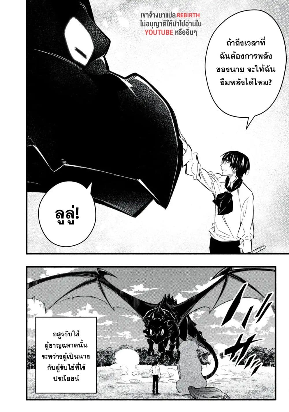 Geemu Chuuban de Shinu Akuyaku Kizoku ni Tensei Shita node, Hazure Skill TAME wo Kushi Shite Saikyou wo Mezashite Mita page 4