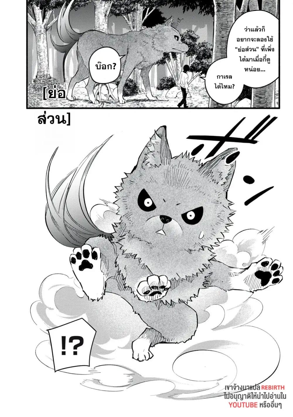 Geemu Chuuban de Shinu Akuyaku Kizoku ni Tensei Shita node, Hazure Skill TAME wo Kushi Shite Saikyou wo Mezashite Mita page 6