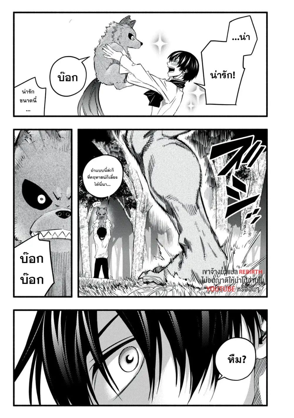 Geemu Chuuban de Shinu Akuyaku Kizoku ni Tensei Shita node, Hazure Skill TAME wo Kushi Shite Saikyou wo Mezashite Mita page 7