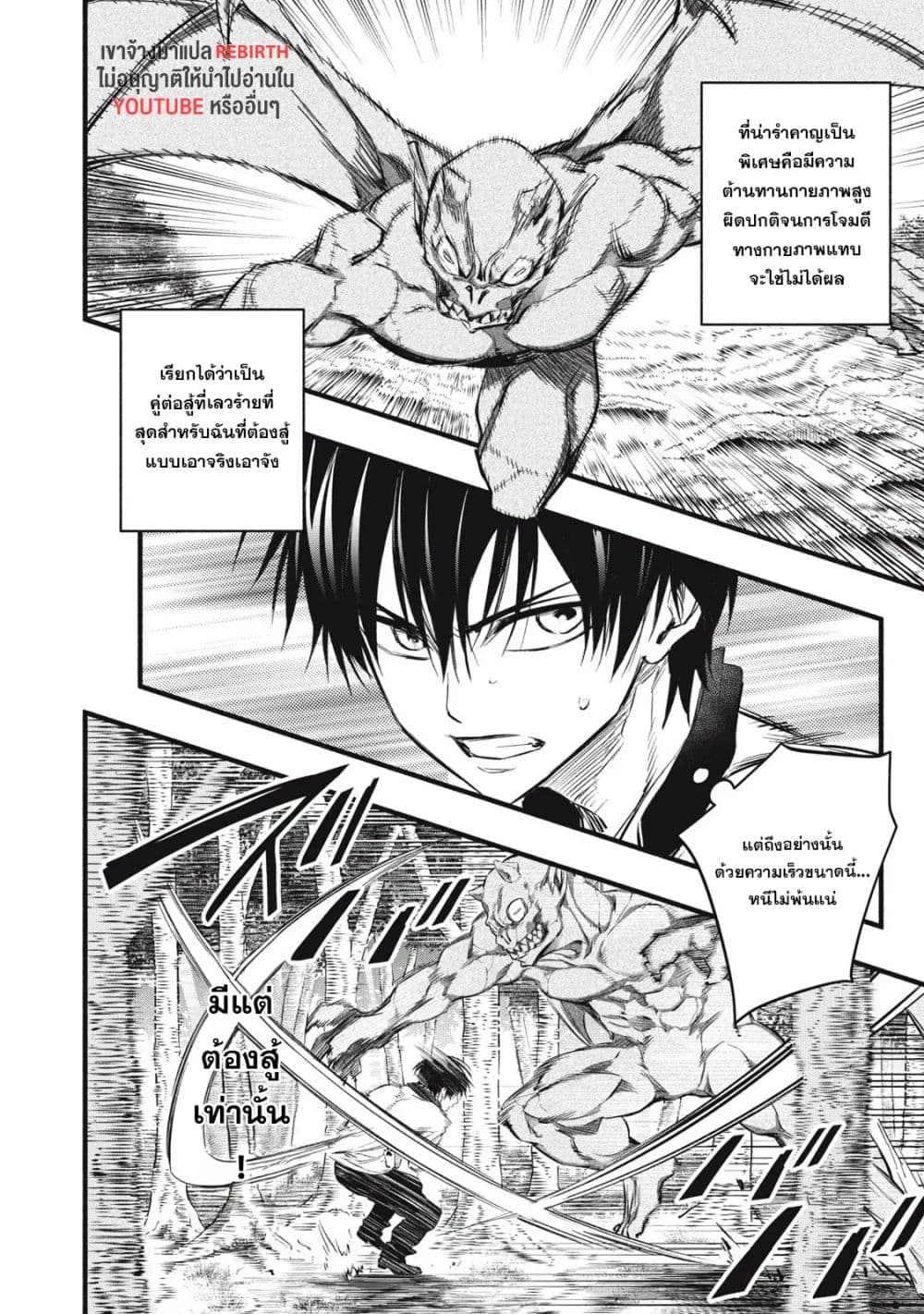Geemu Chuuban de Shinu Akuyaku Kizoku ni Tensei Shita node, Hazure Skill TAME wo Kushi Shite Saikyou wo Mezashite Mita page 10