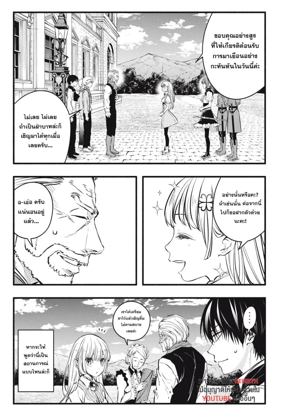 Geemu Chuuban de Shinu Akuyaku Kizoku ni Tensei Shita node, Hazure Skill TAME wo Kushi Shite Saikyou wo Mezashite Mita page 1