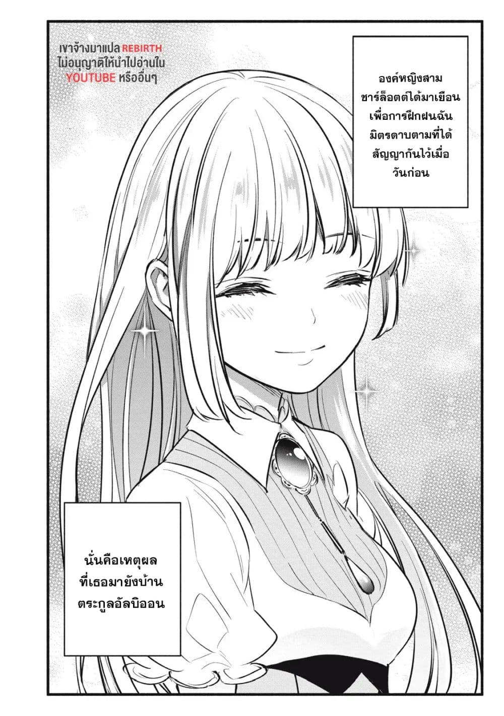 Geemu Chuuban de Shinu Akuyaku Kizoku ni Tensei Shita node, Hazure Skill TAME wo Kushi Shite Saikyou wo Mezashite Mita page 2