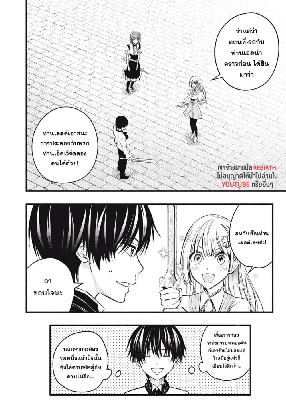 Geemu Chuuban de Shinu Akuyaku Kizoku ni Tensei Shita node, Hazure Skill TAME wo Kushi Shite Saikyou wo Mezashite Mita page 6