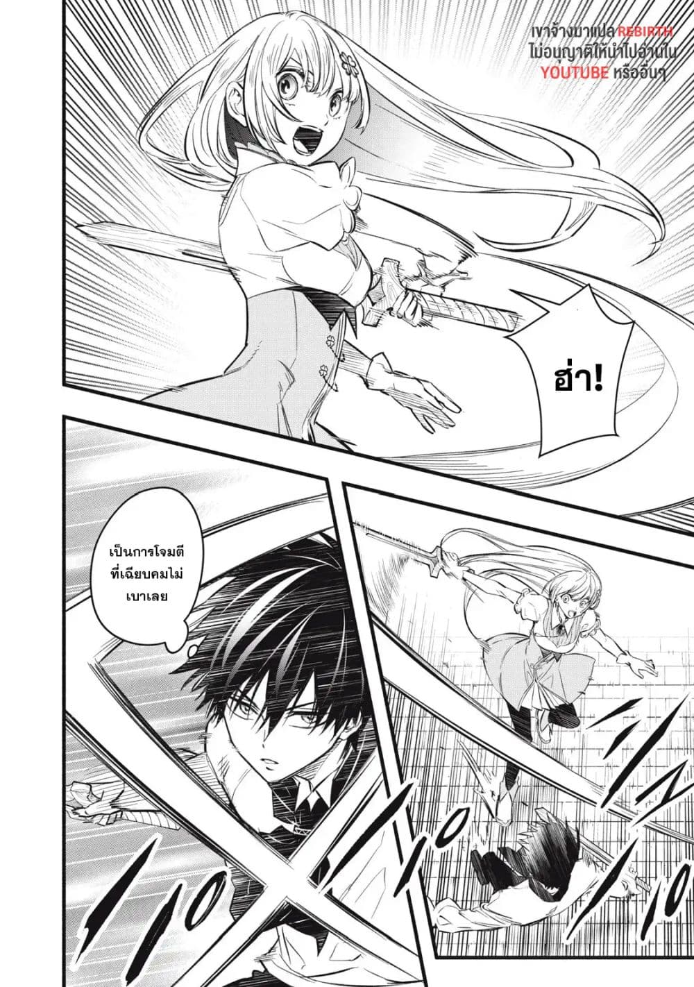 Geemu Chuuban de Shinu Akuyaku Kizoku ni Tensei Shita node, Hazure Skill TAME wo Kushi Shite Saikyou wo Mezashite Mita page 8
