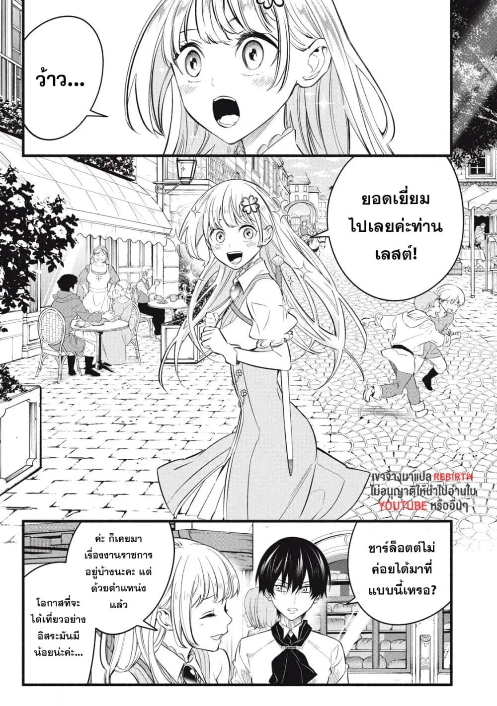 Geemu Chuuban de Shinu Akuyaku Kizoku ni Tensei Shita node, Hazure Skill TAME wo Kushi Shite Saikyou wo Mezashite Mita page 1